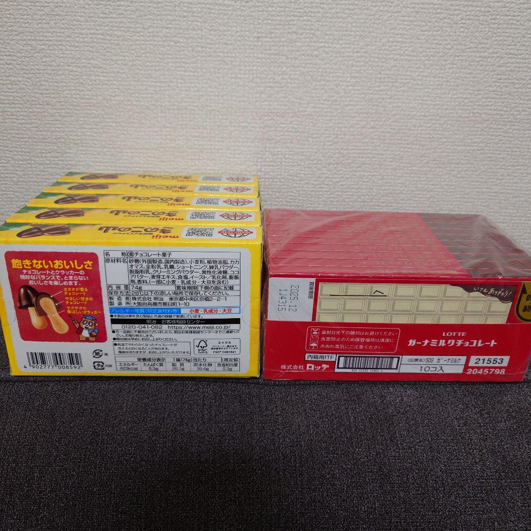 トッポ ・ポッキー・紗々・小枝・きのこの山・他　チョコレート詰め合わせ　①