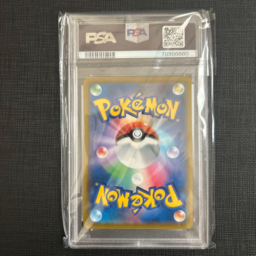 【PSA10】オリジンディアルガV SA 075/067