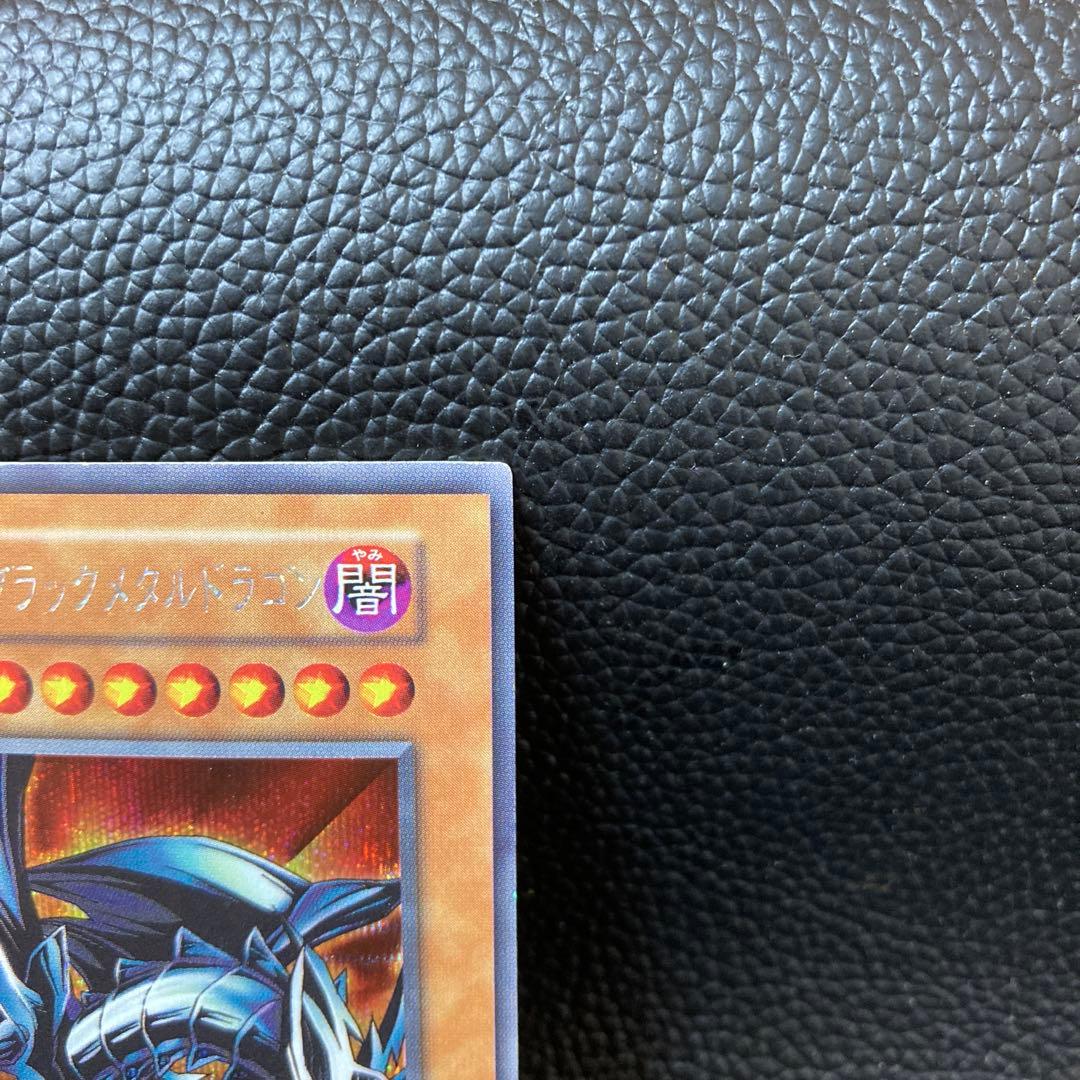 遊戯王　レッドアイズ・ブラックメタルドラゴン　シークレット