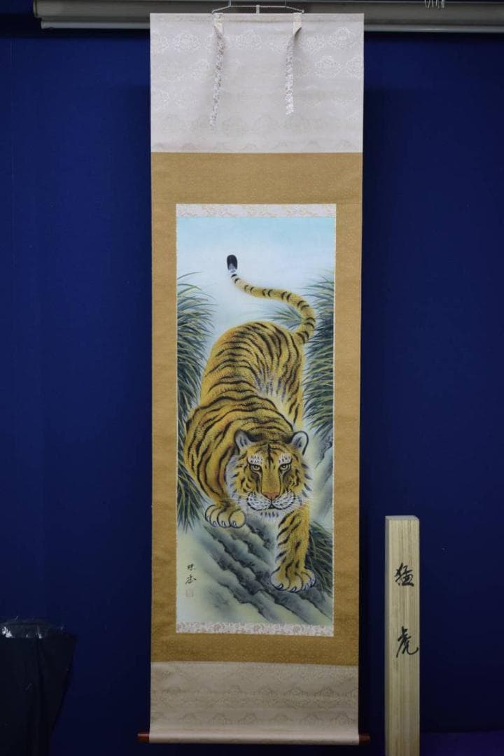 真作/珠香/猛虎図/桐共箱付/布袋屋掛軸HD-675