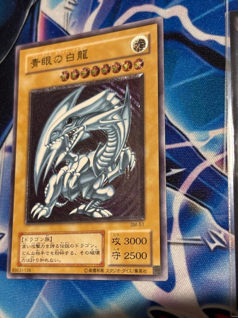 【良品】ブルーアイズ　2期　レリーフ　スリーブ付