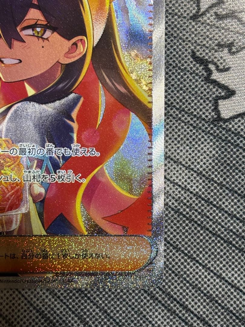 【美品】ゼイユ SAR