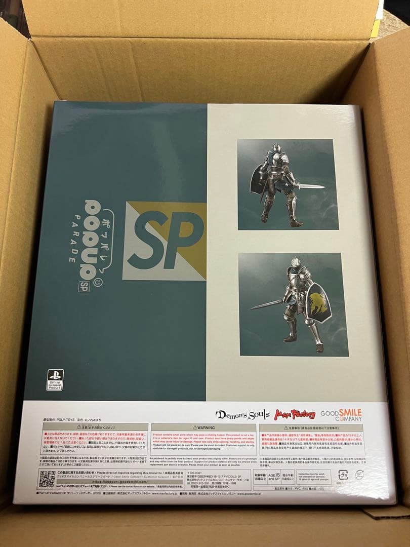 POP UP PARADE　SP　デモンズソウル　フリューテッドアーマー