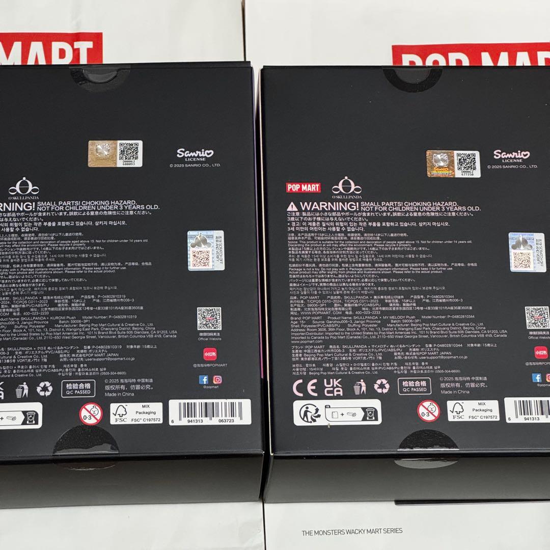 スカルパンダ サンリオコラボ「クロミ マイメロ」