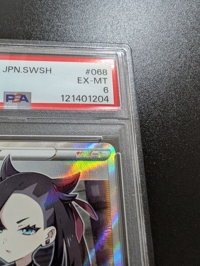 マリィ psa6 拡張パック シールド 068/060