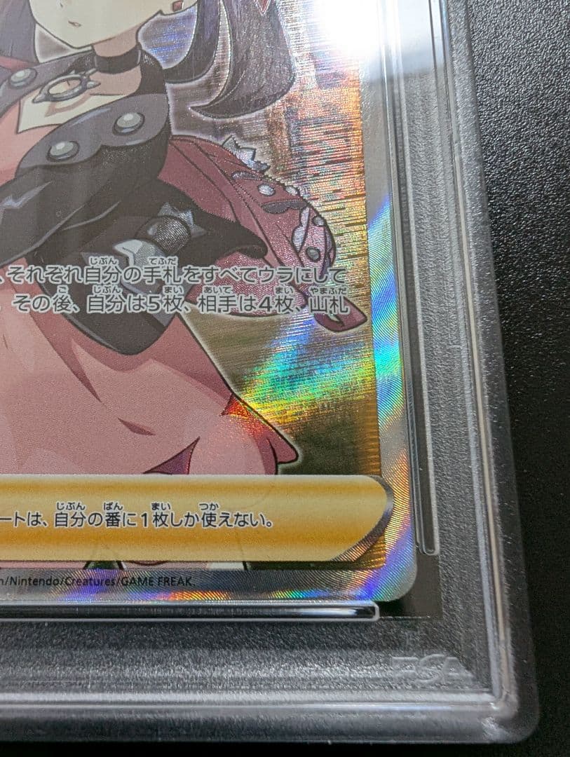 マリィ psa6 拡張パック シールド 068/060