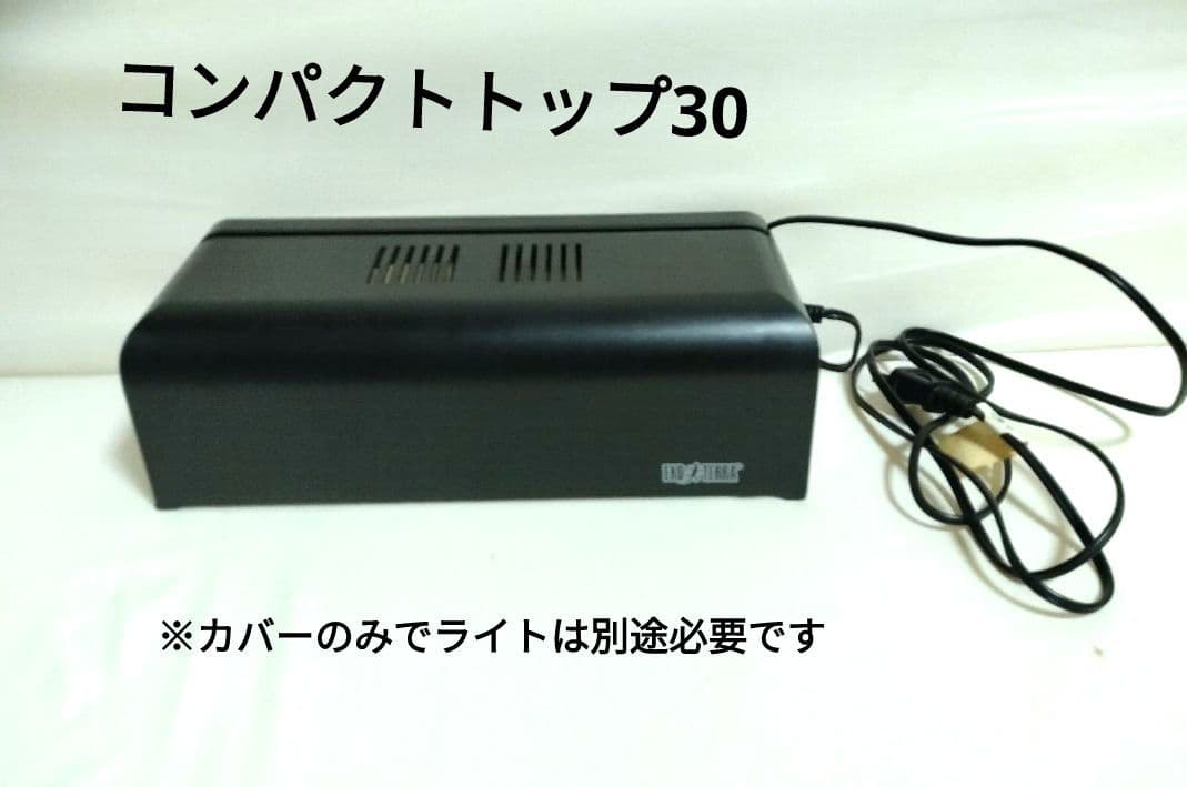 エキゾテラ　爬虫類ケージ　3045サイズ　サーモスタット、コンパクトトップ付