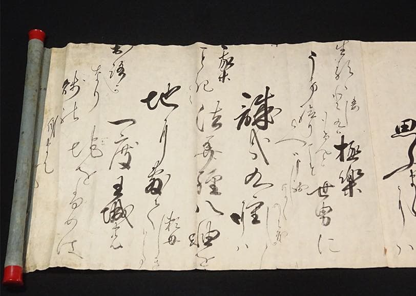 【処分価格】◆徳川斉昭(烈公) 和歌 『斉昭之印』真筆 巻物◆ 検）徳川慶喜