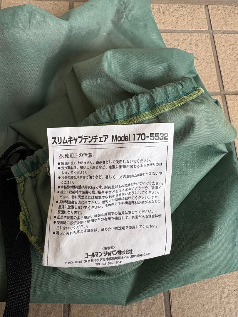 Coleman 折りたたみチェア ターコイズ 3脚セット★バラ売対応可能！