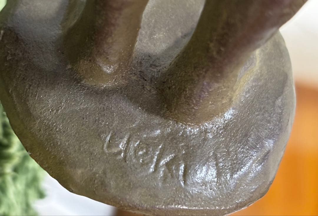 植木力 UEKI刻銘 人物像 オブジェ ブロンズ調 高さ22cm 植木力作