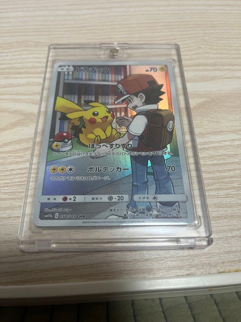 ドリームリーグ　ピカチュウchr