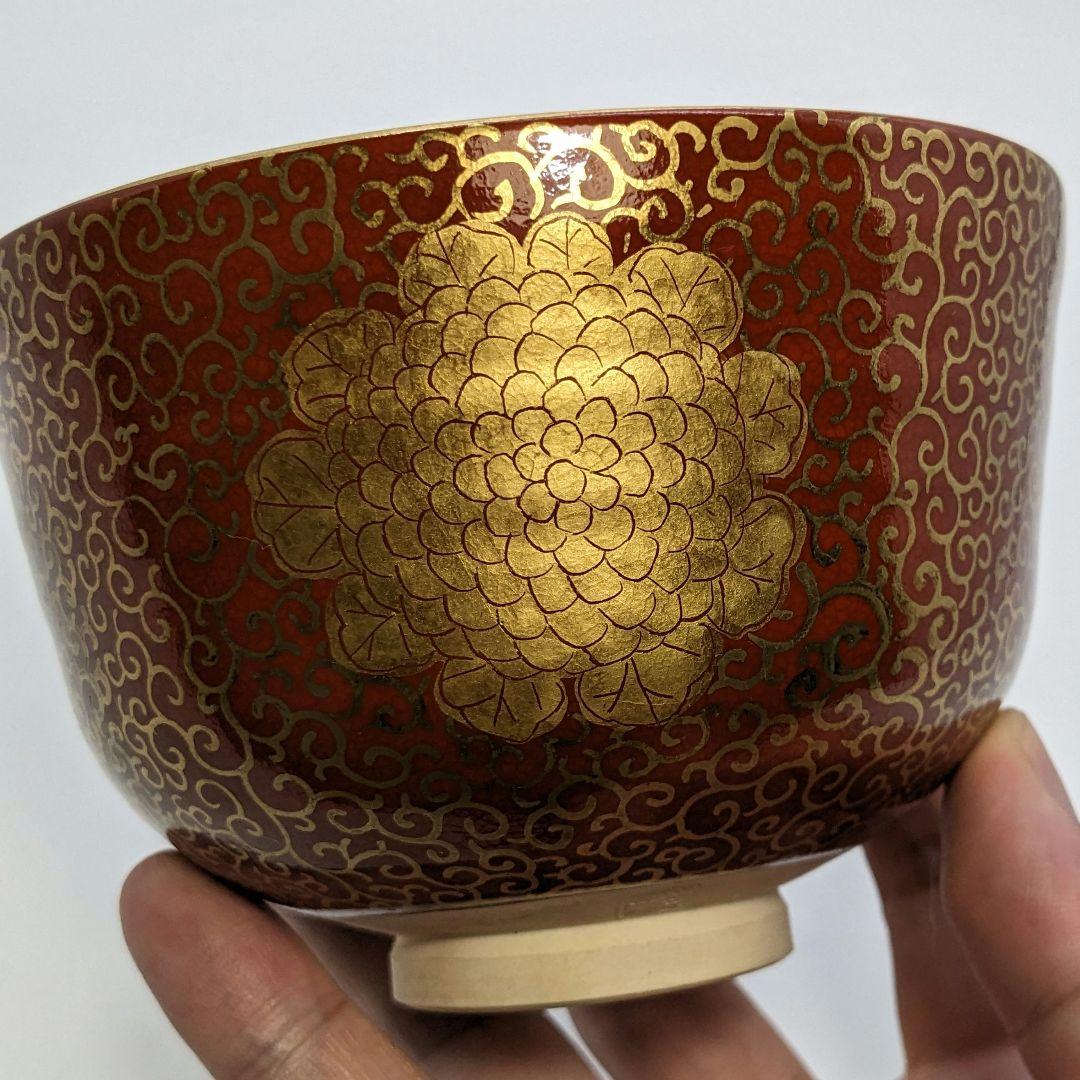 中村香菊 京焼 赤絵金襴手茶盌 共箱 清水焼 抹茶碗 抹茶茶碗 茶道具 茶器