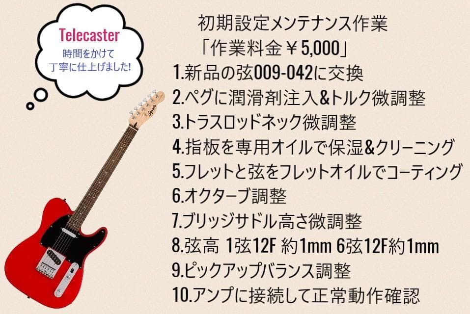 ✨新品未使用✨フェンダー スクワイヤー テレキャスター トリノレッド