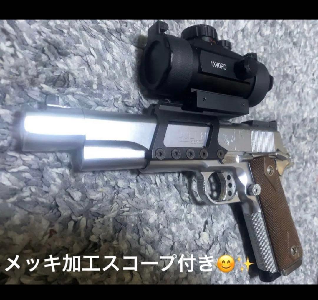 MGC メッキ　m1911 ガバメント　スコープ付き　モーゼル　SAA