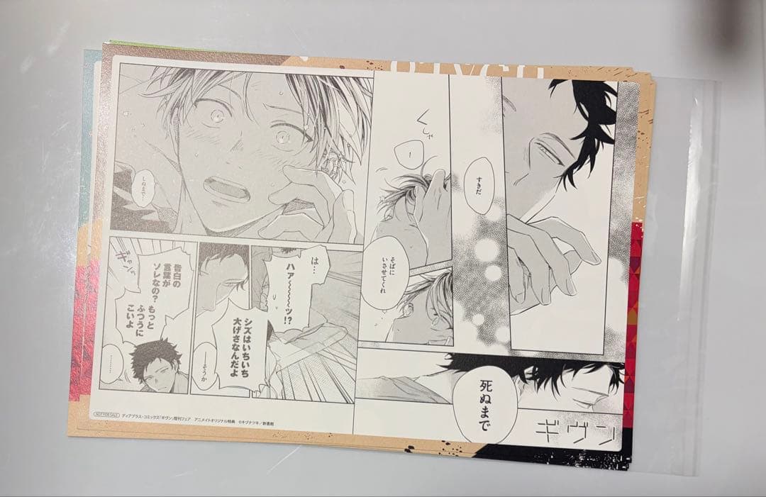 ギヴン 纏め売り