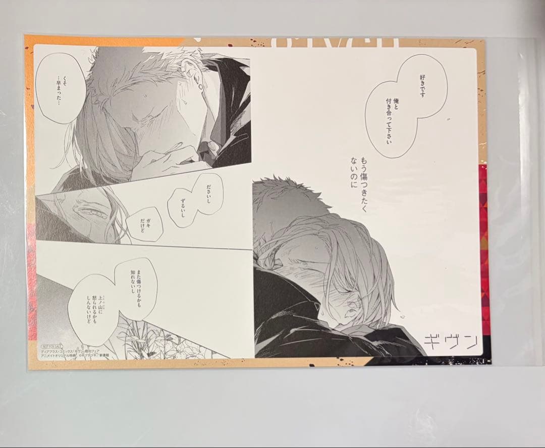 ギヴン 纏め売り