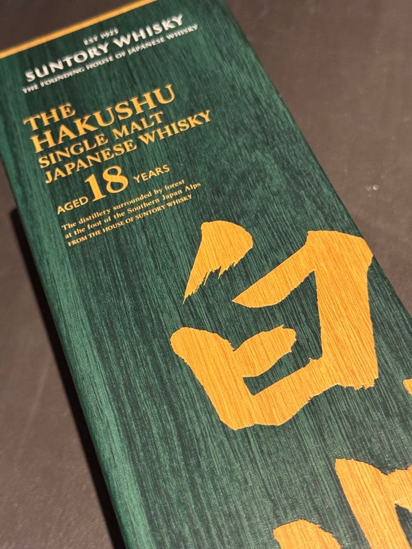 新品未開封箱付き サントリー 白州18年 シングルモルトウイスキー 700ml
