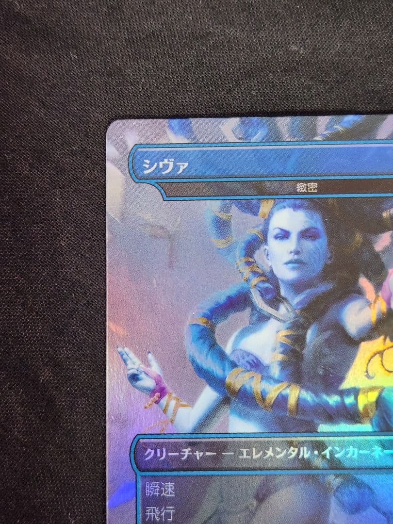 MTG SLD シヴァ 緻密 シークレットレイアー インカネーション