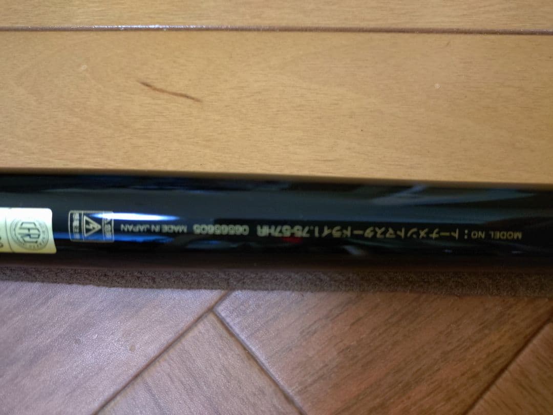 ダイワ トーナメントマスタードライ175-57 HR#5Bパーツ こうぴ