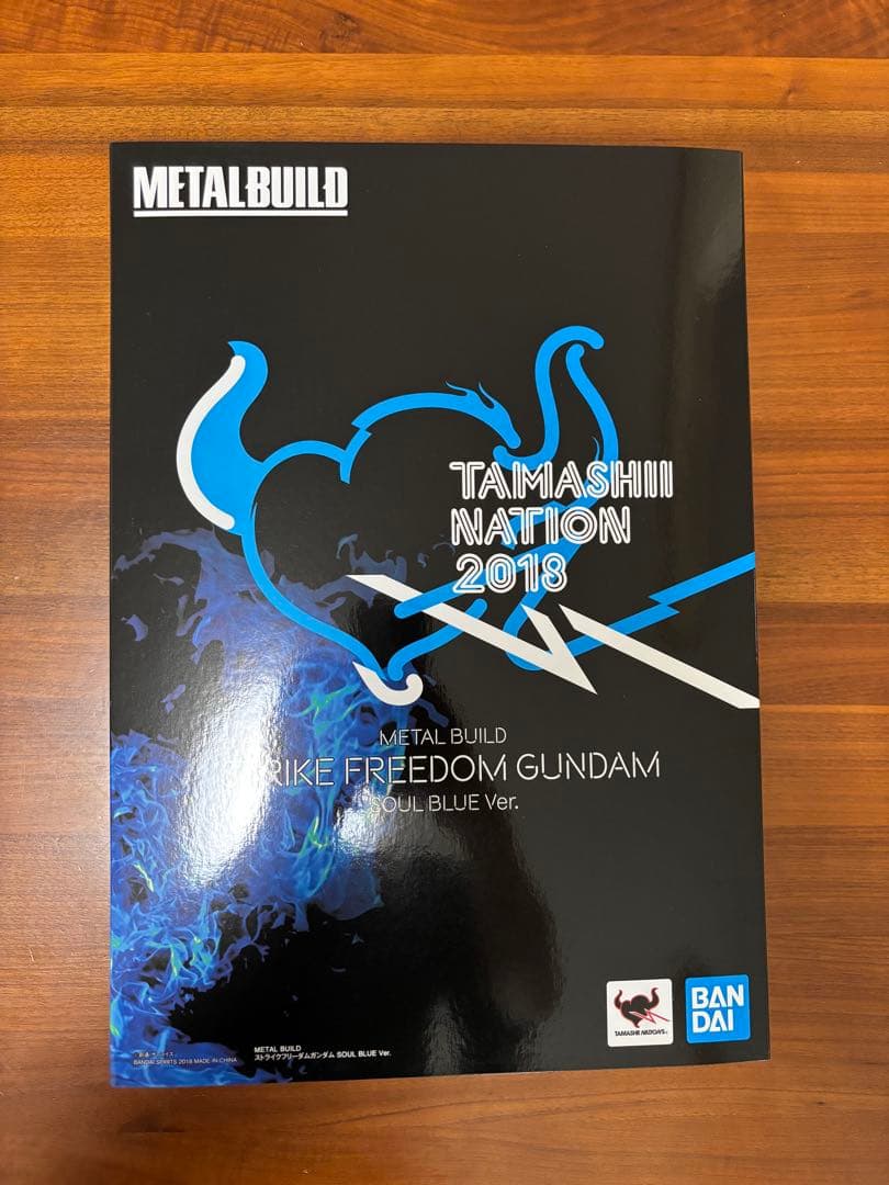 専用GNアームズTYPE-EストライクフリーダムガンダムSOULBLUE＆光の翼