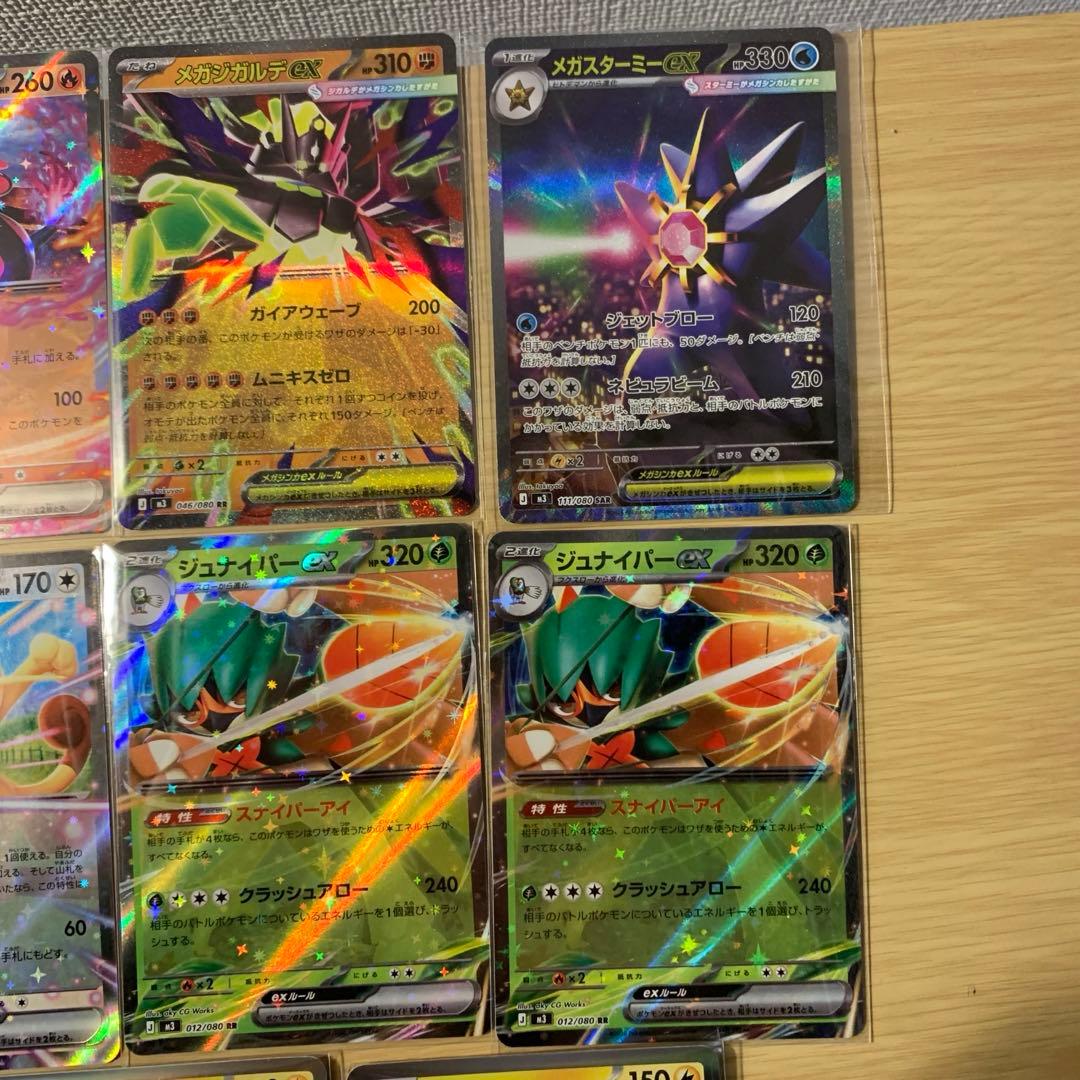 ポケモンカード ムニキスゼロ rr sar まとめ売り