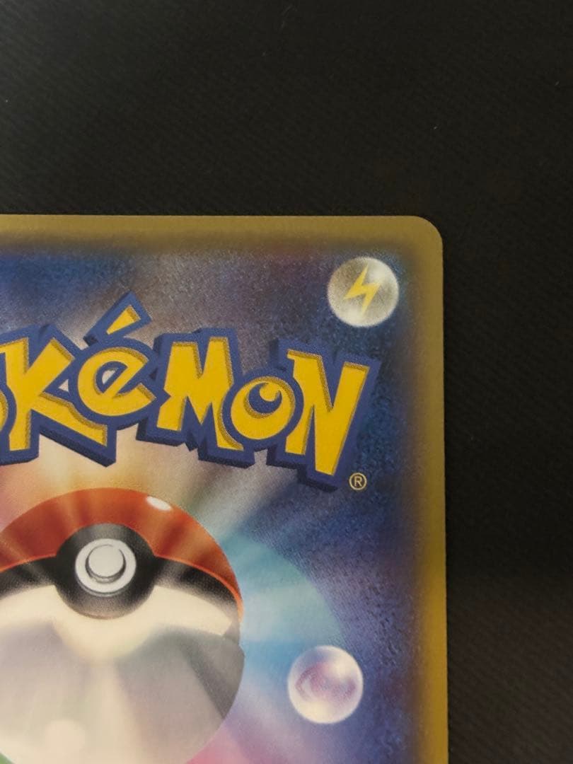 サンダー　20th 020/072