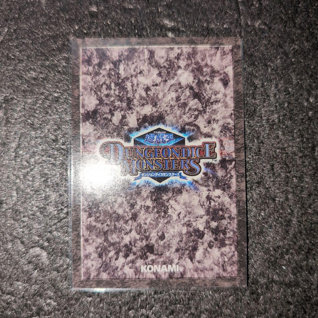 遊戯王ダンジョンダイスモンスターズ カード 8枚セット メルカリ便