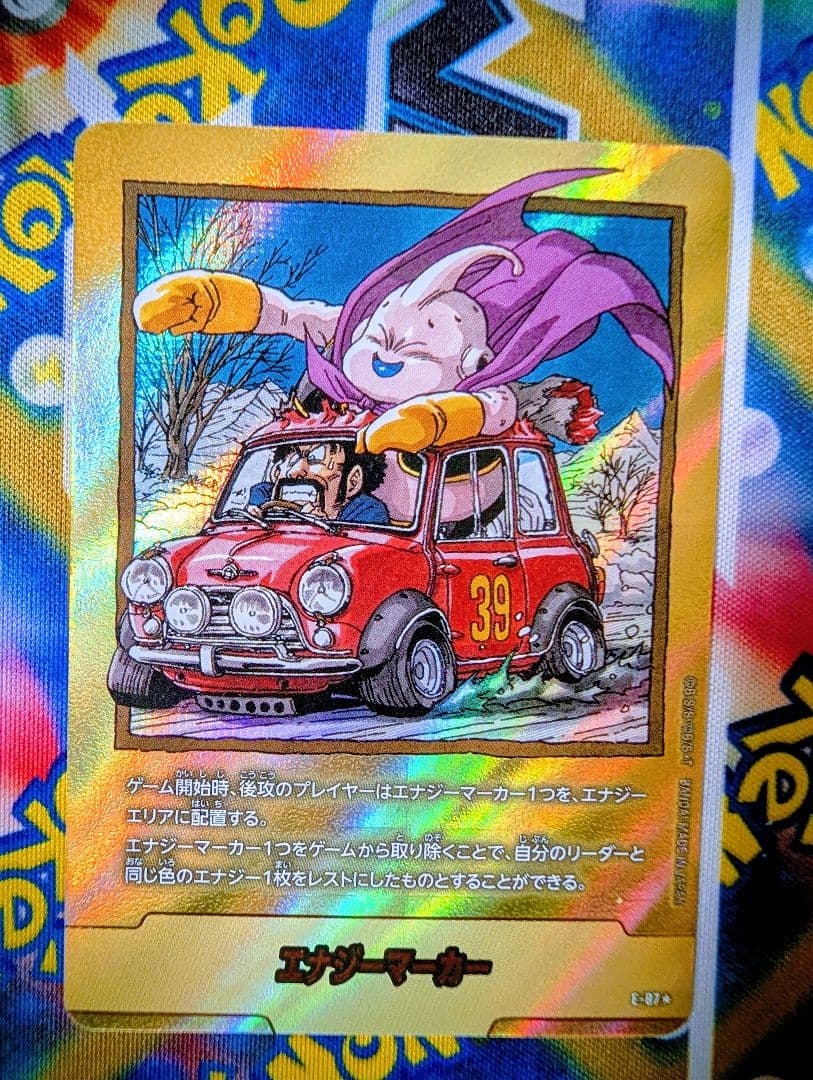 e-87 39巻パラレル　エナジーマーカー　魔人ブウ　manga booster