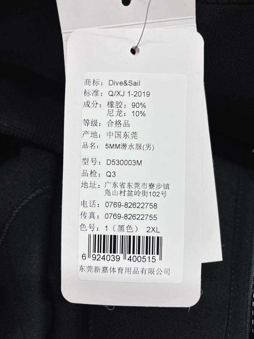 ウエットスーツ 5mm ネオプレーン ダイビング メンズ フルスーツ2XL