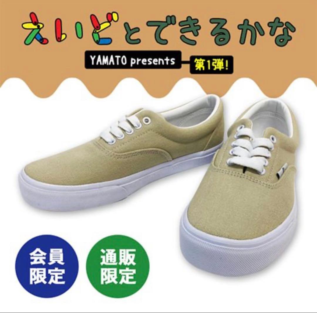 ORANGE RANGE×GLAB.えいどとできるかな オリジナルスニーカー