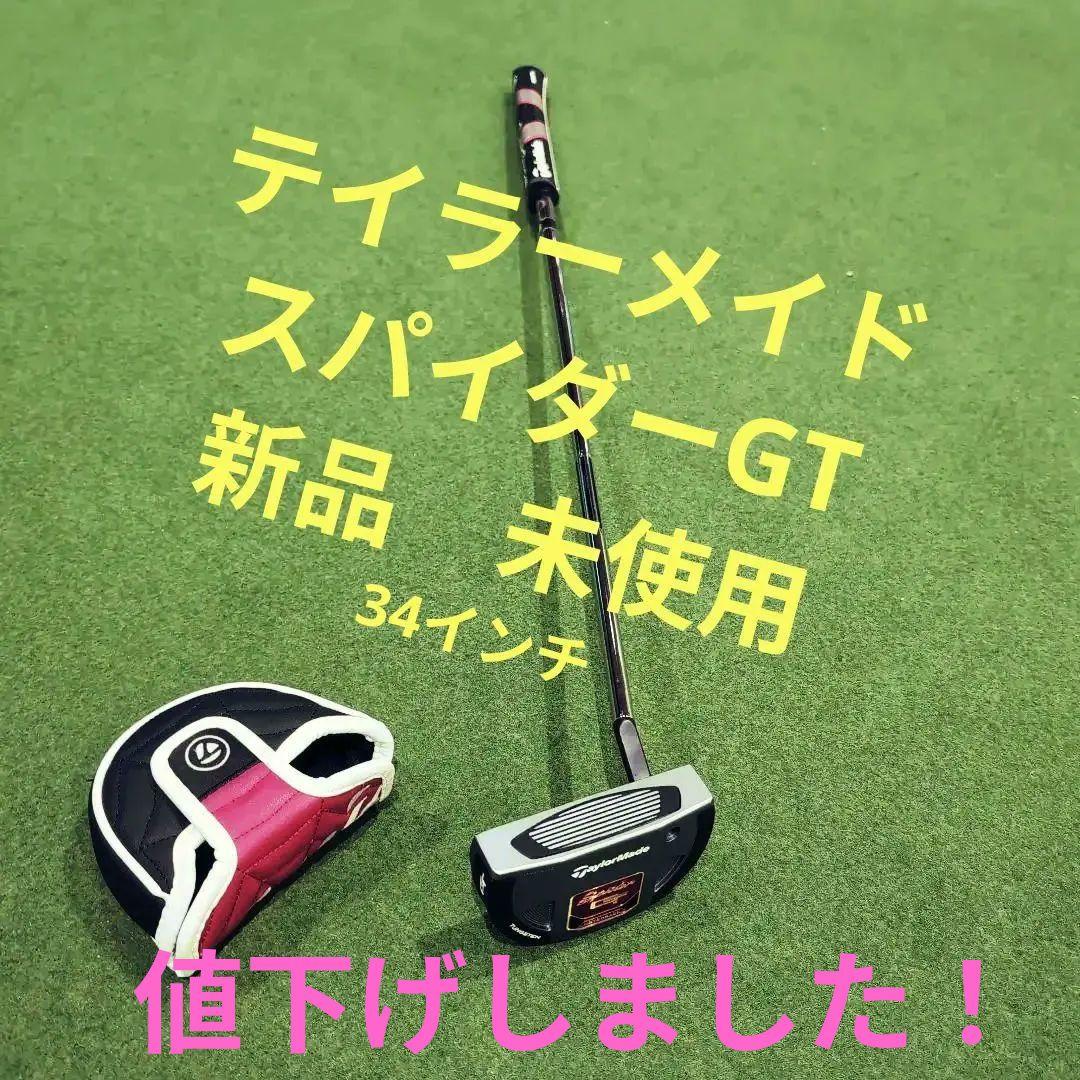 格安！新品！TaylorMade Spider G パター ヘッドカバー付き