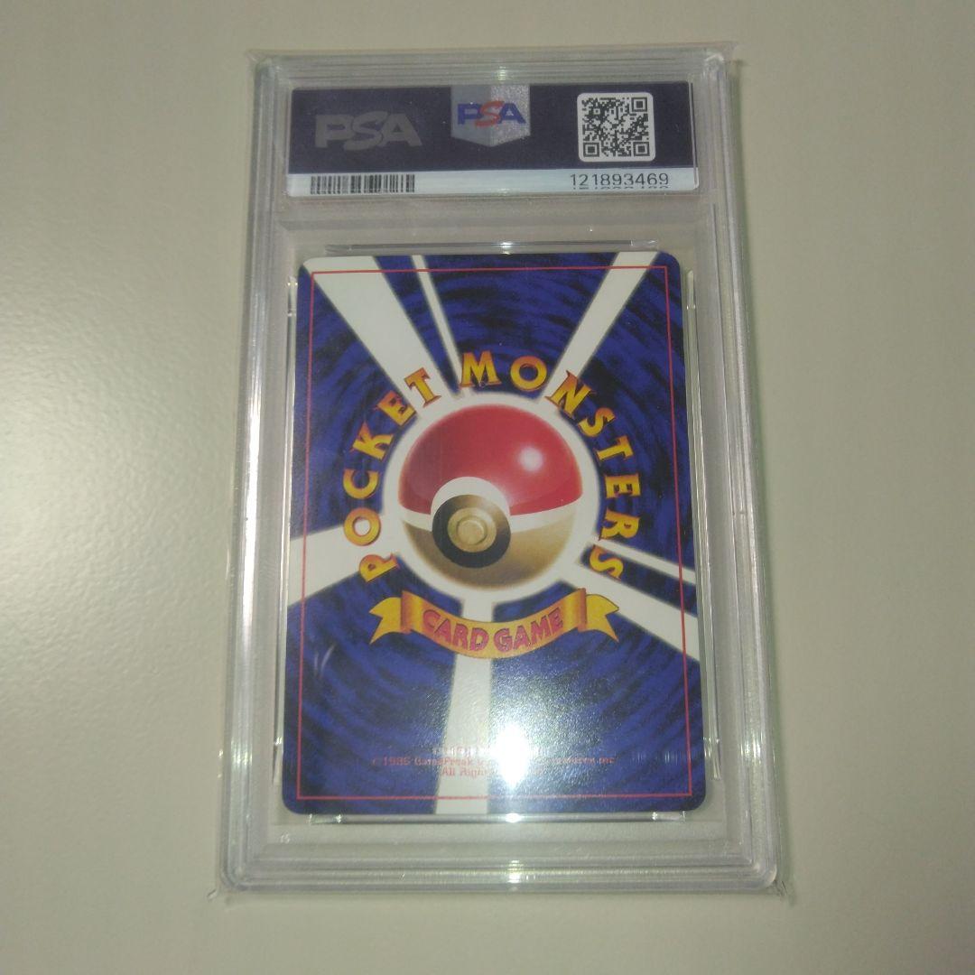 ま*も様 【希少】ハマちゃんのヤドキング　PSA9