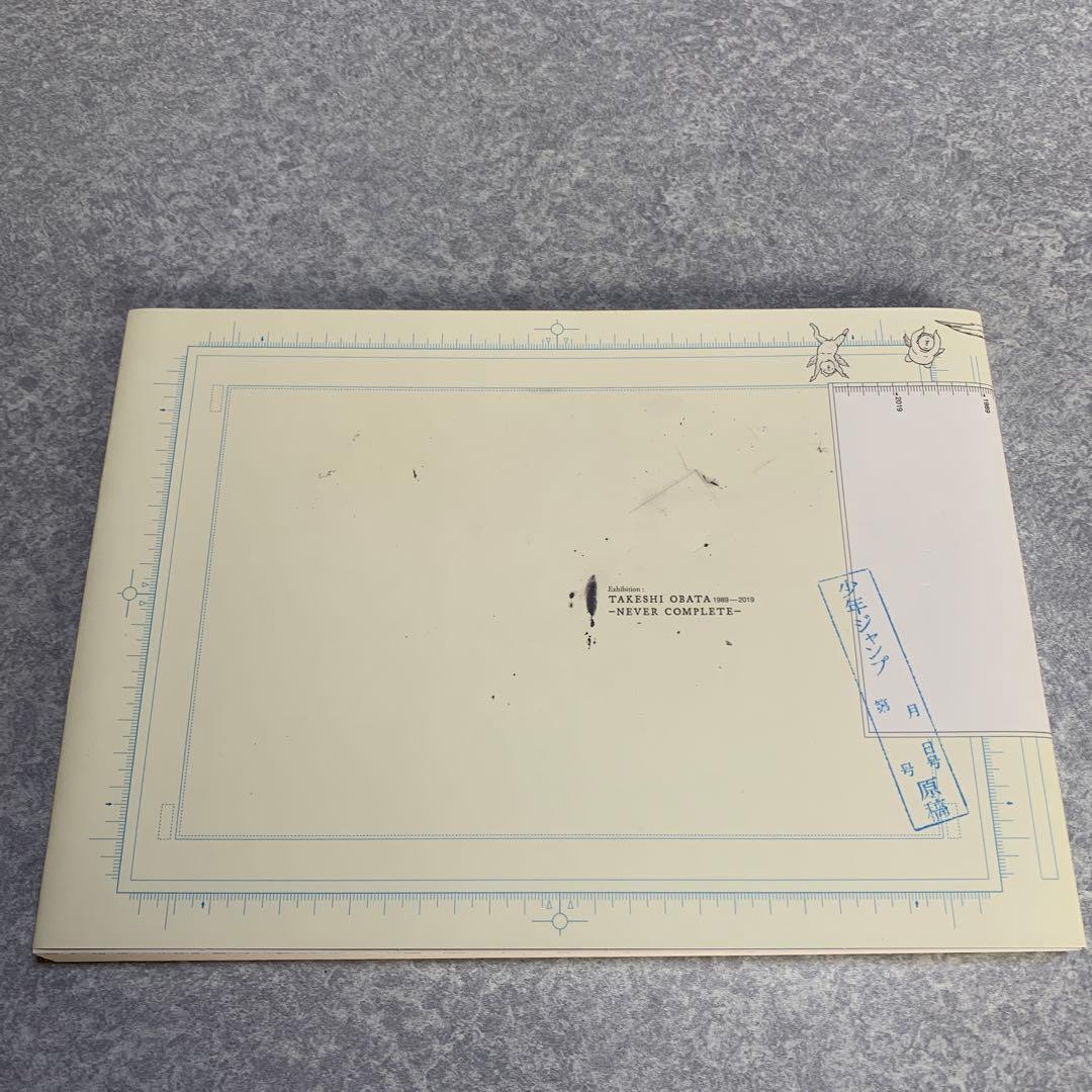 【初版】小畑健展 NEVER COMPLETE 公式図録 画集