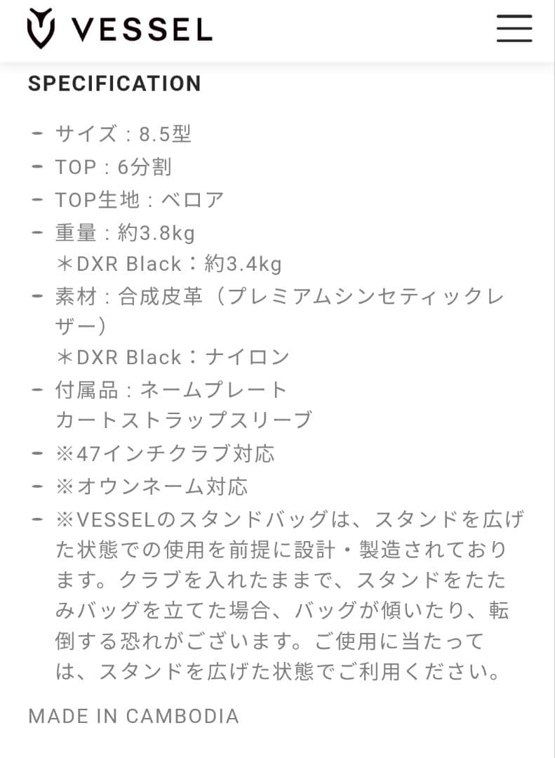 Vessel キャディバッグ Player 5.0 Stand 8.5型/6分割