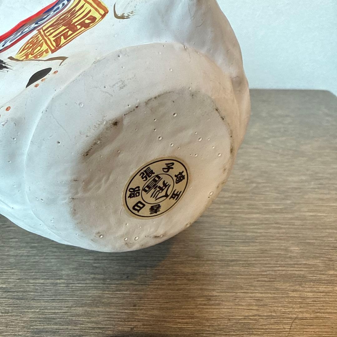 春日部張子　埼玉　招き猫　郷土玩具　金千両