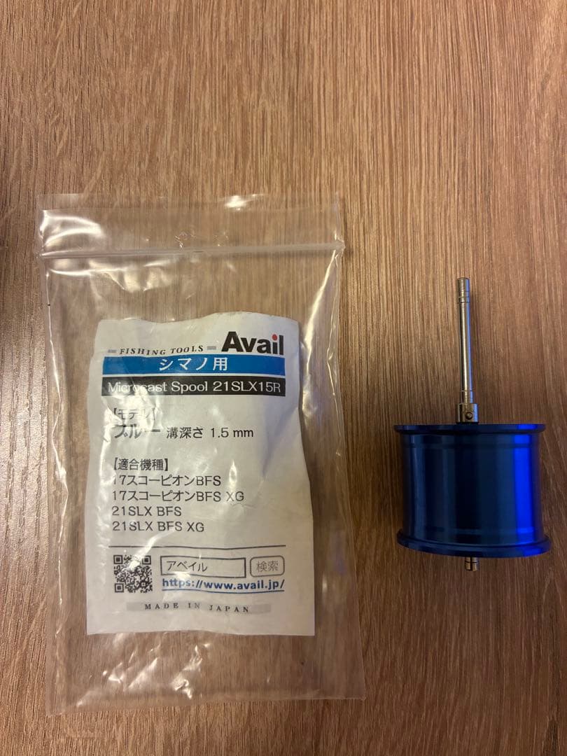 アベイル 21SLXBFS用 マイクロキャストスプール 21SLX15R