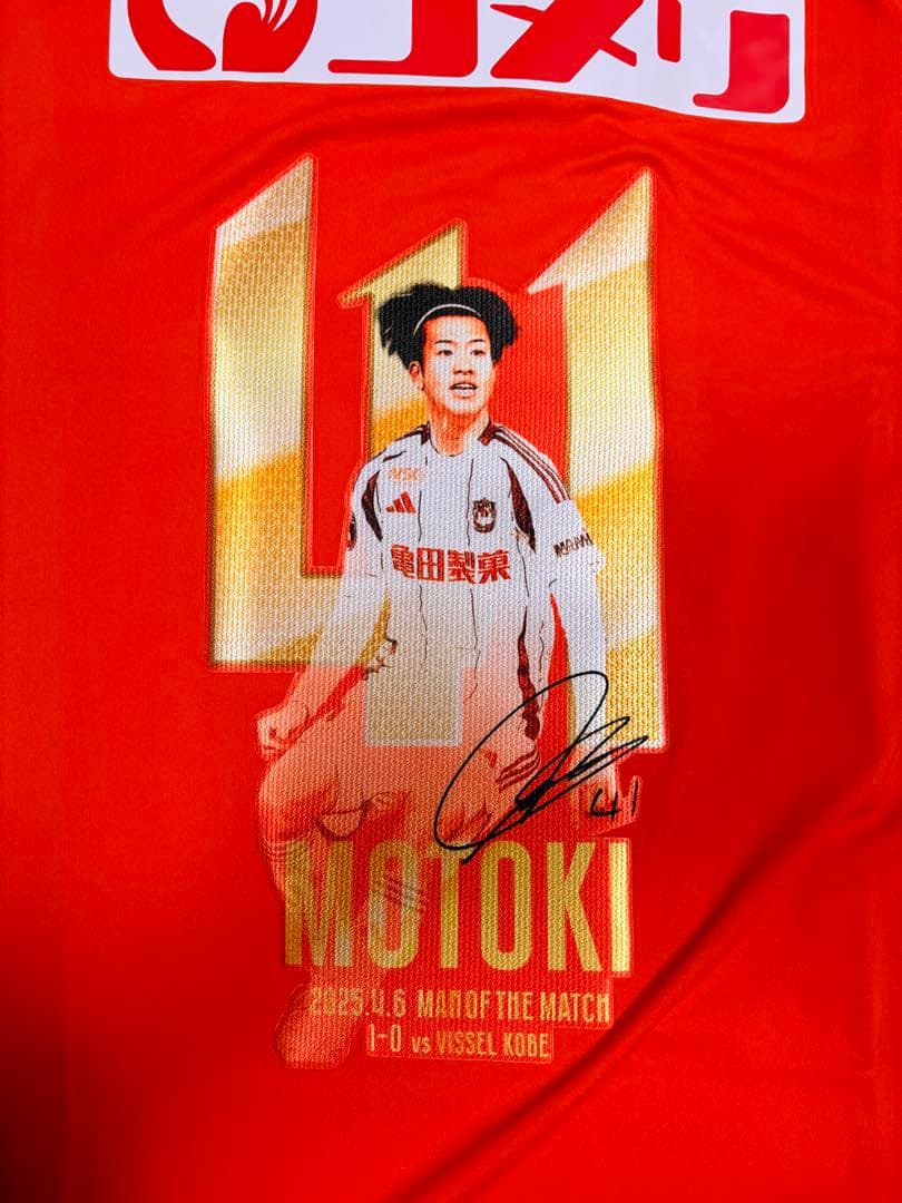 【早い者勝ち！】アルビレックス新潟 ユニフォーム 長谷川元希 41 神ユニ