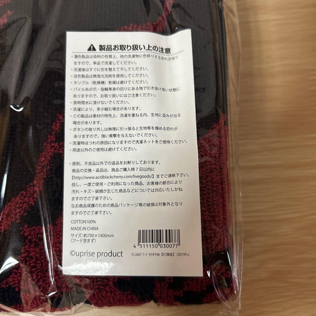 値下げ Acid Black Cherry フード付きタオル 2015 FC限定