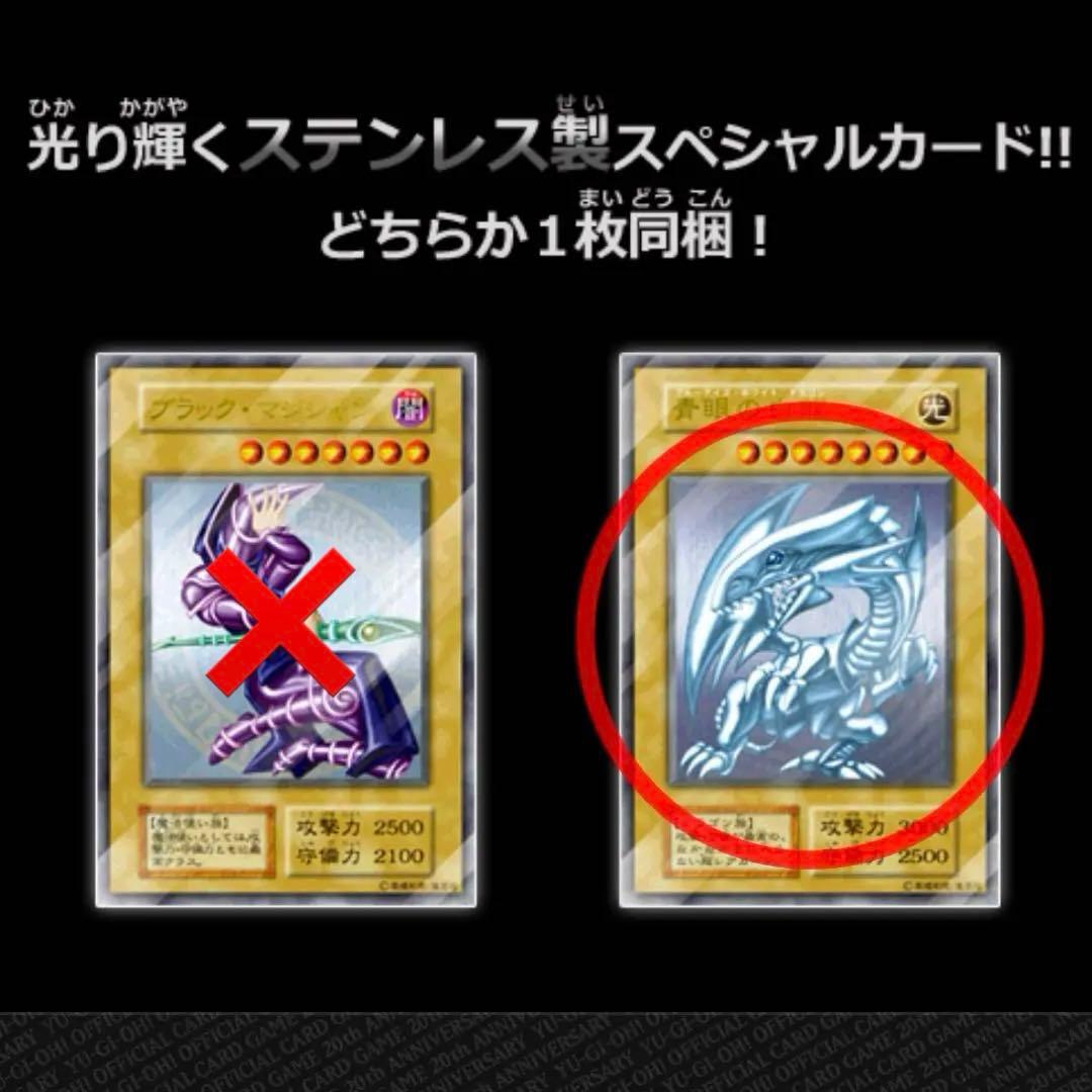 【美品】遊戯王カード 20th アニバーサリー デュエリスト ボックス