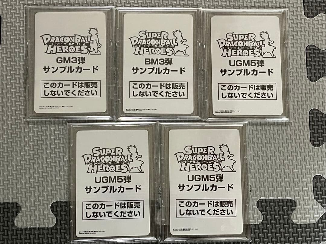 ドラゴンボールヒーローズ SAMPLEカード+爆裂インパクト　認定証　全29枚