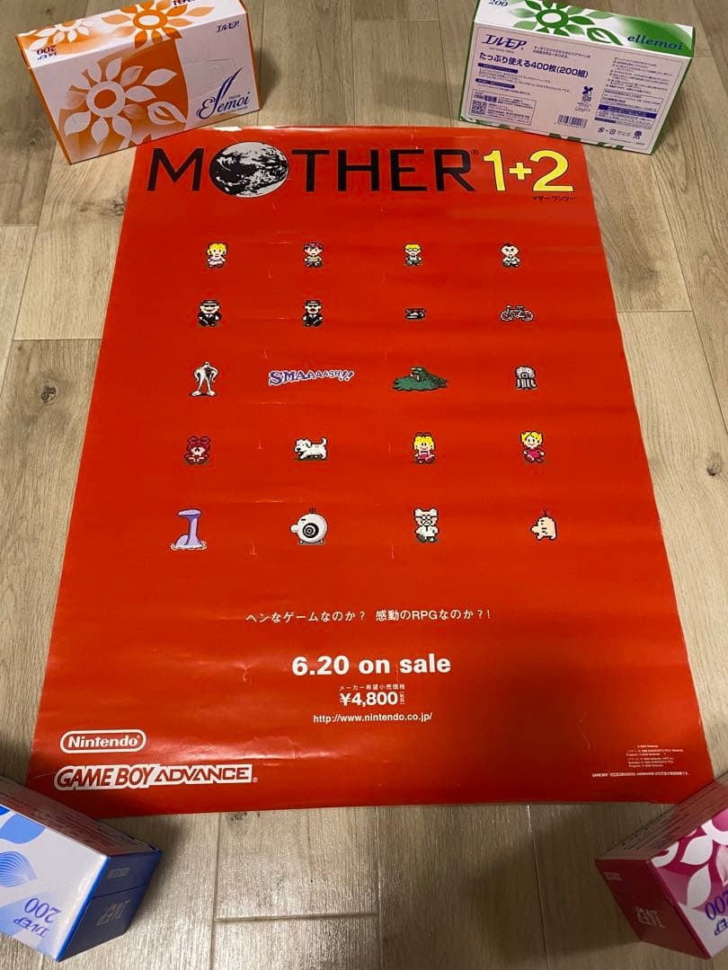 GAME BOY advance MOTHER1+2 発売告知ポスター