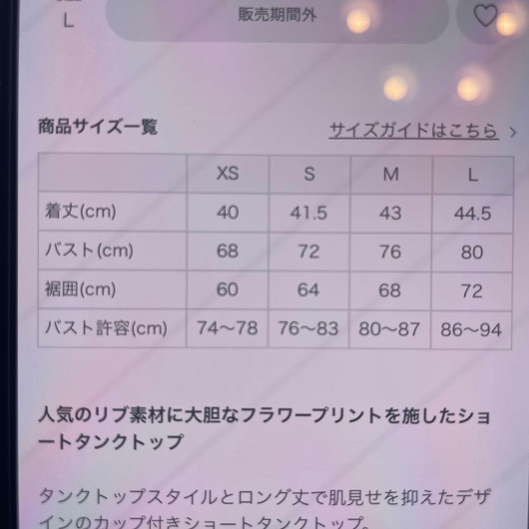 新品☆新作SUKALAリブBig フラワープリントショートタンクトップ