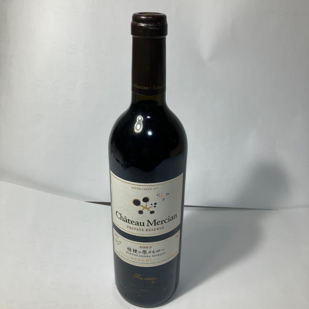 Château Mercian 2003 年【赤】メルロー プライベートリザーブ