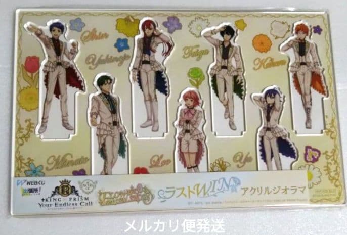 WEBくじ　flower　Show　KING OF PRISM　キンプリ　ラスト