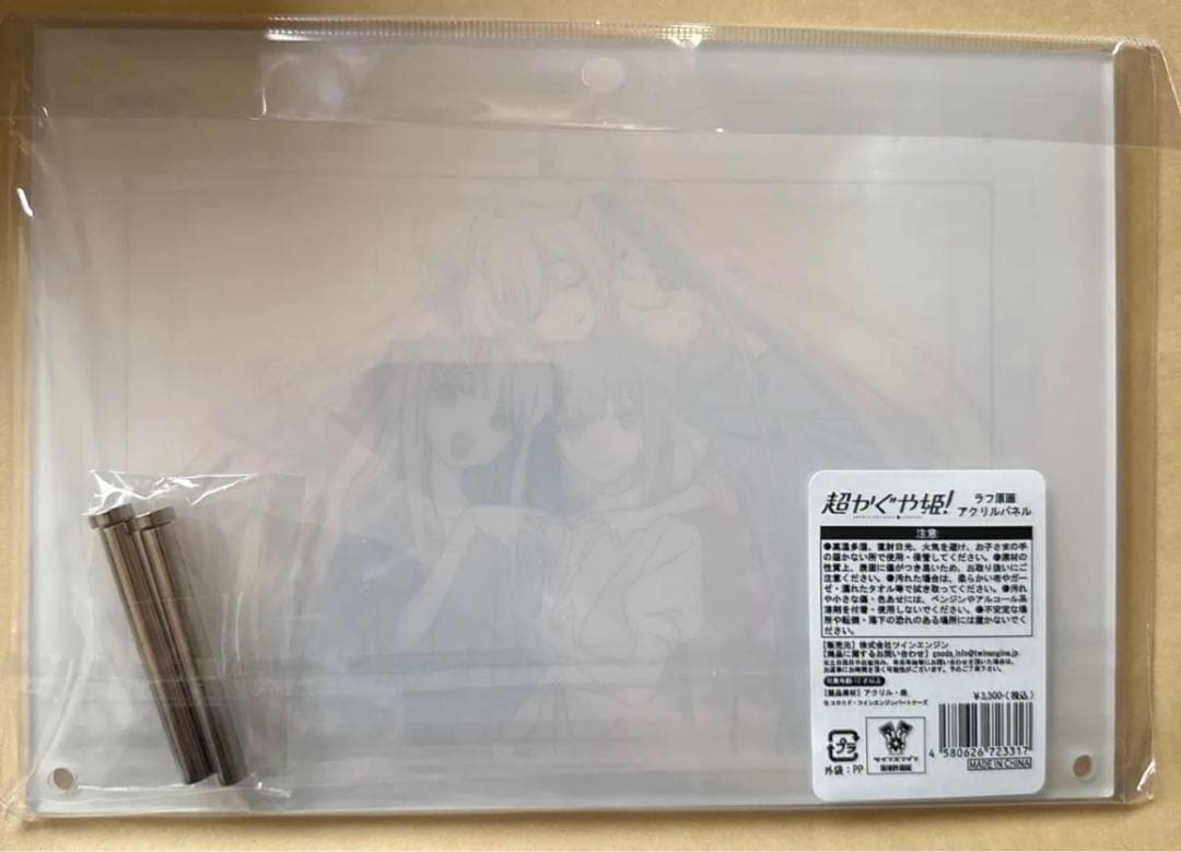 超かぐや姫！ ラフ原画 アクリルパネル 限定 ヤチヨ　かぐや　彩葉