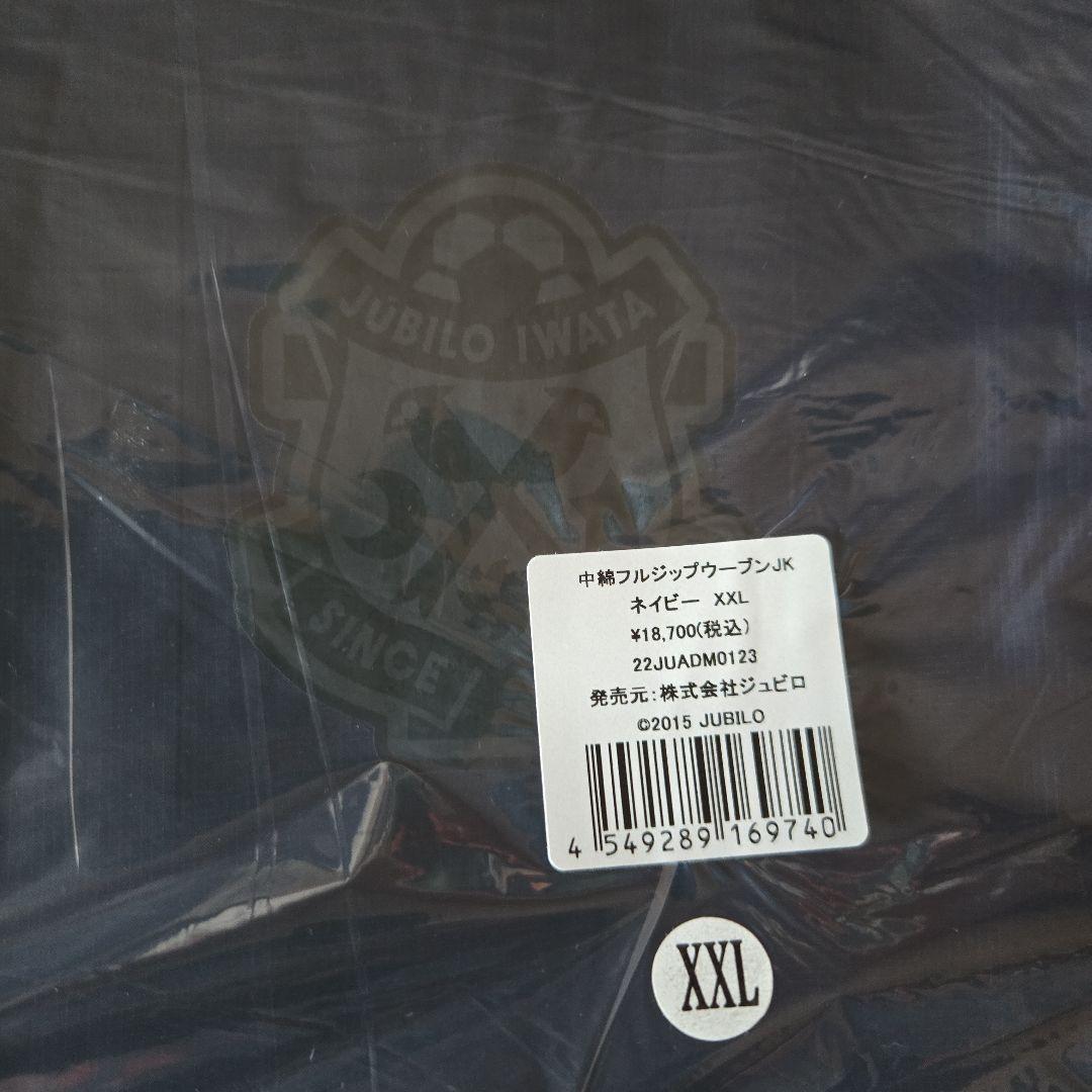 ジュビロ磐田 応援グッズ 中綿フルジップウーブンJK ネイビー XXL