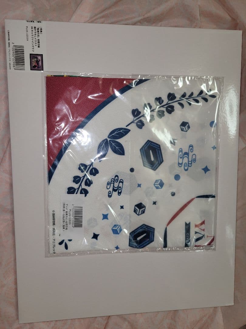 鬼滅の刃 柱稽古編　冨岡義勇　全巻購入特典　キャラファイングラフ