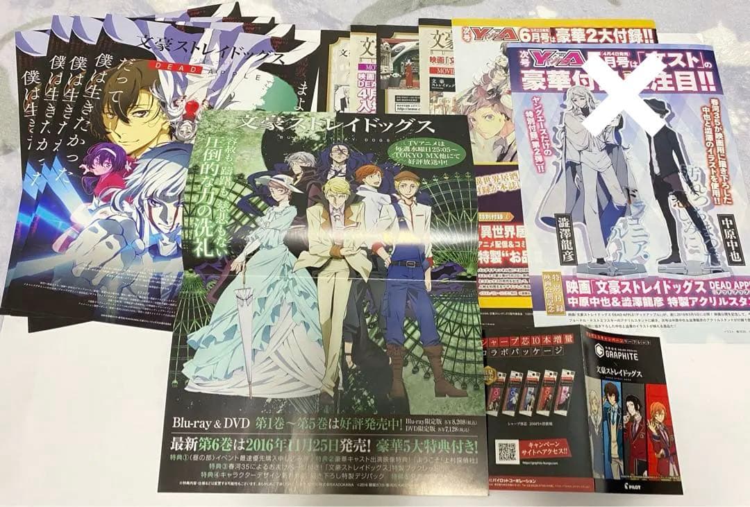 文豪ストレイドッグス グッズ まとめ売り
