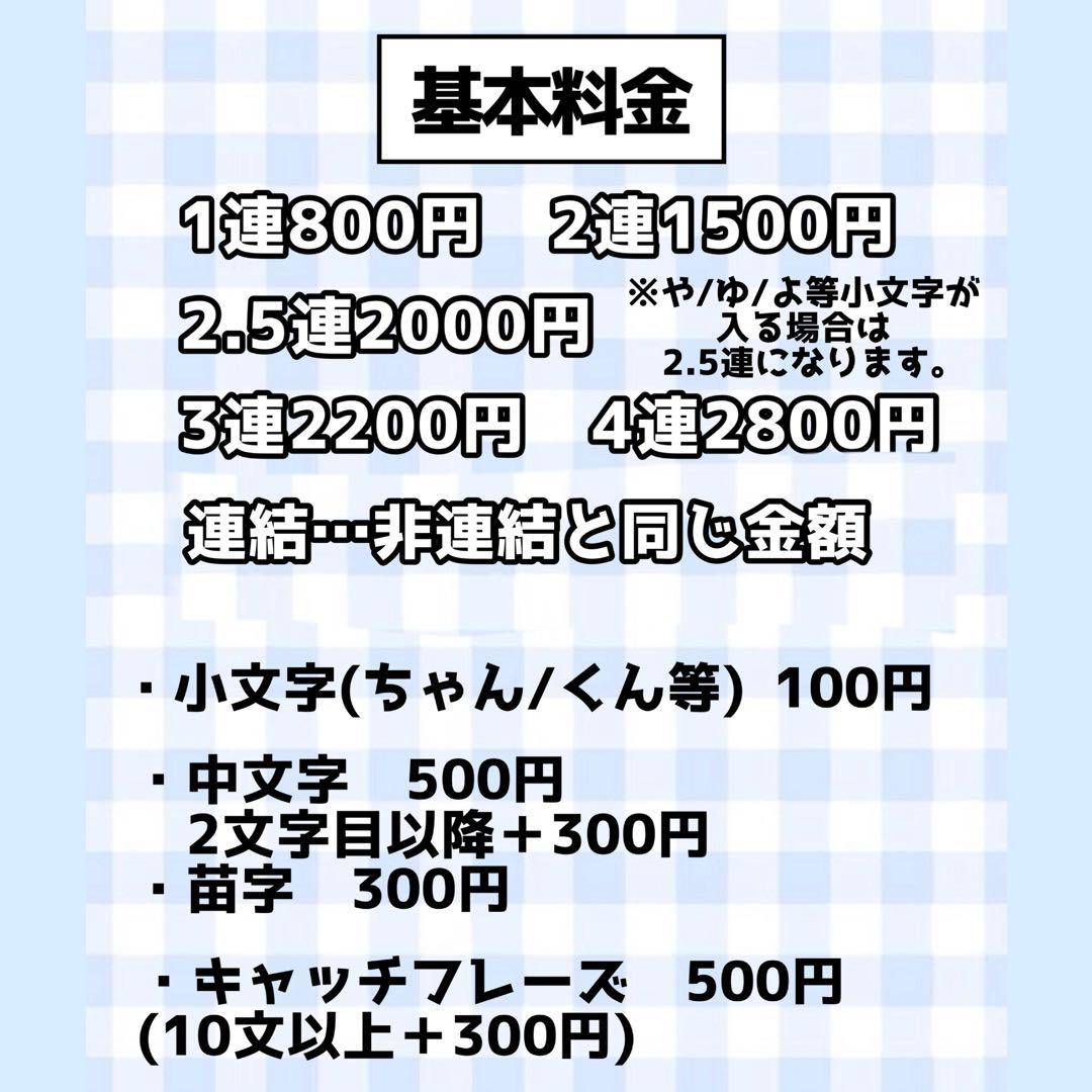 【必着日2/20】aうちわ文字オーダーページ　団扇屋さん