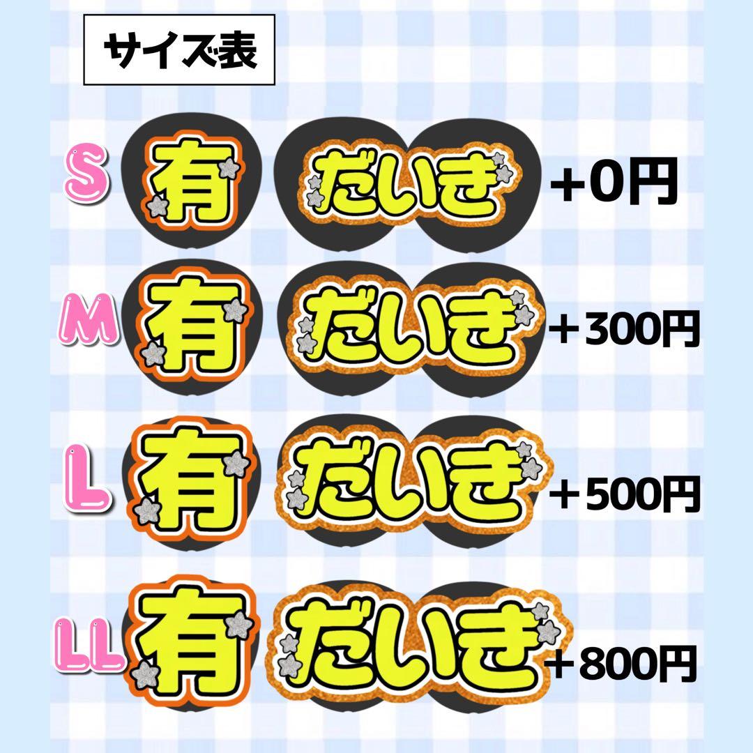 【必着日2/20】aうちわ文字オーダーページ　団扇屋さん